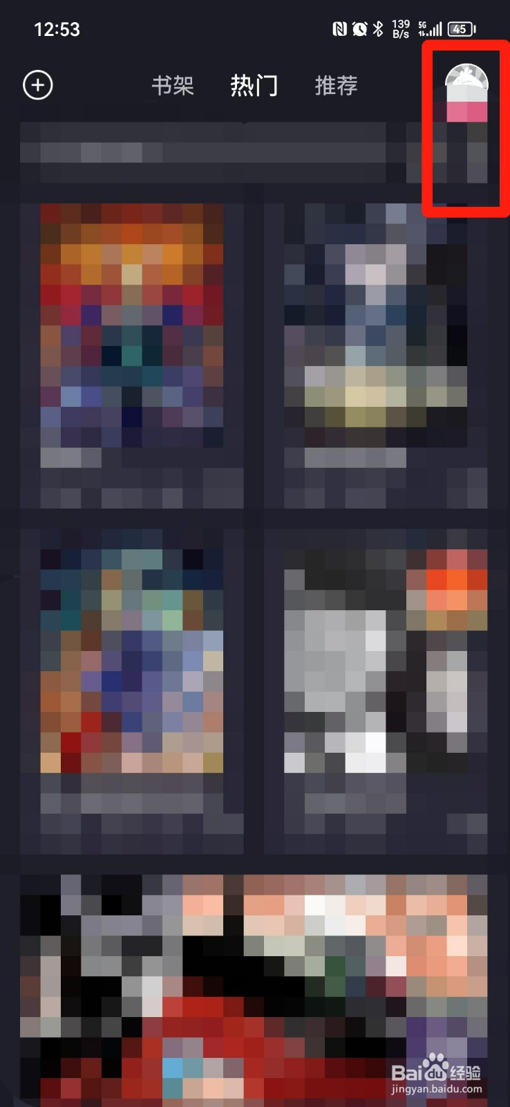 凯漫画怎么关闭个性化推荐