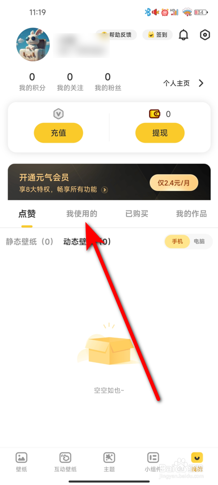 雷神动态壁纸怎么设置