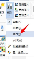永中office入门：[16]怎样把图片变成黑白