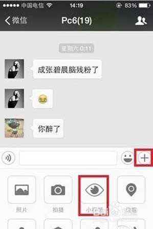 微信小视频怎么用使用方法