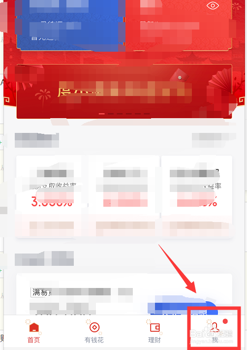 度小满钱包怎么提现