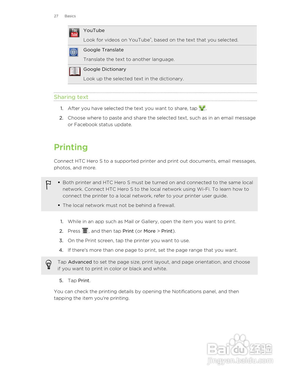 多普达HTC Hero S手机说明书:[3]