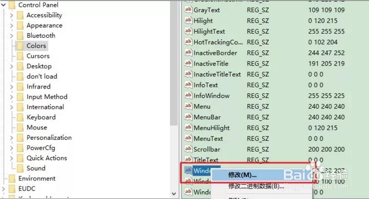Win10如何设置护眼模式