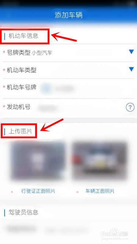 外地车进京证怎么办理