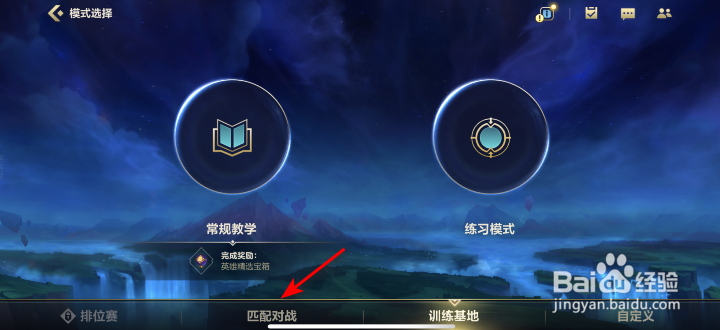 英雄联盟手游人机对战怎么进入