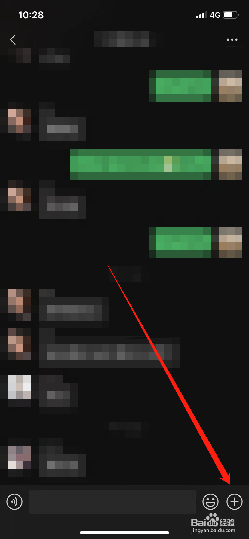 微信怎么群转账