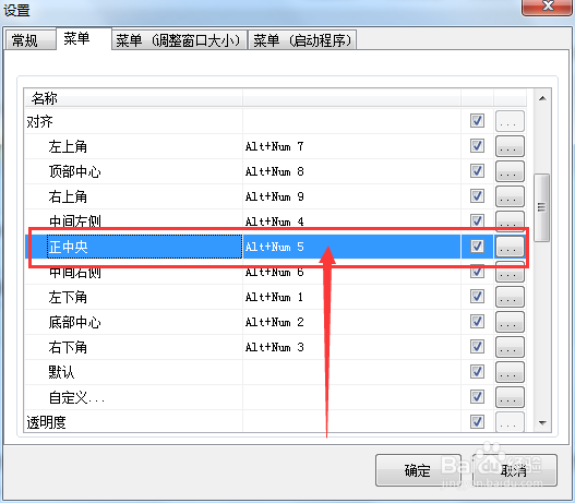 怎么使SmartSystemMenu窗口正中央对齐