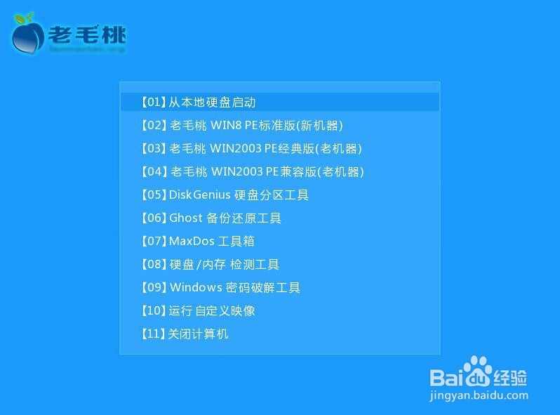win10安装教程