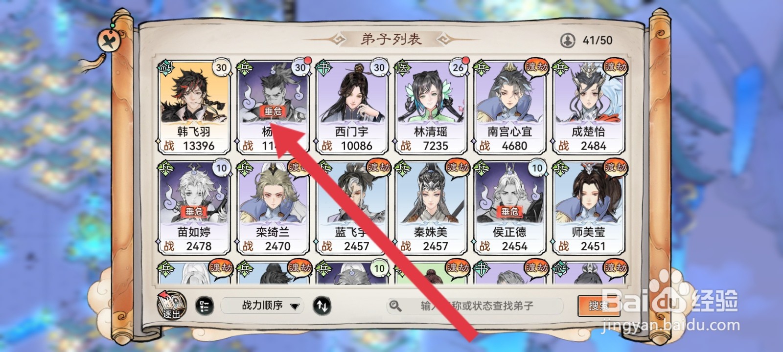 最强祖师如何进入仙盟战