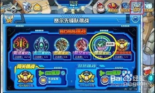 赛尔号弗希斯怎么打