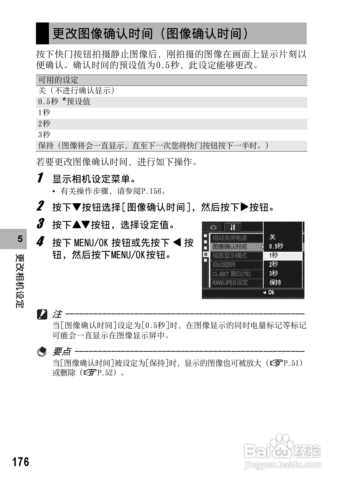 理光GR DIGITAL II数码相机简体中文版说明书:[18]