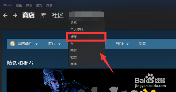 在Steam上添加好友最快的3种方法
