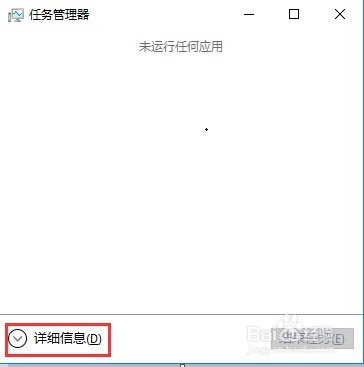 惠普电脑win10如何禁止应用程序开机自动启动