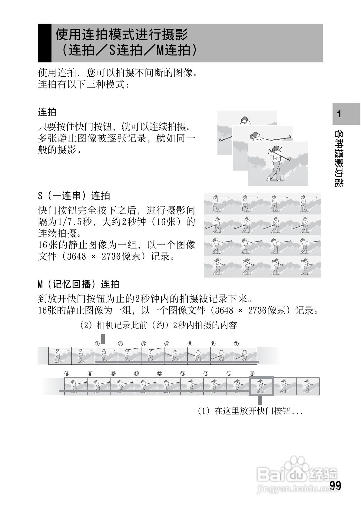 理光GR DIGITAL II数码相机简体中文版说明书:[11]