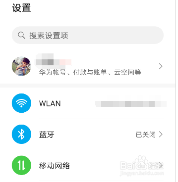 华为手机信息铃声怎么设置为本地音乐
