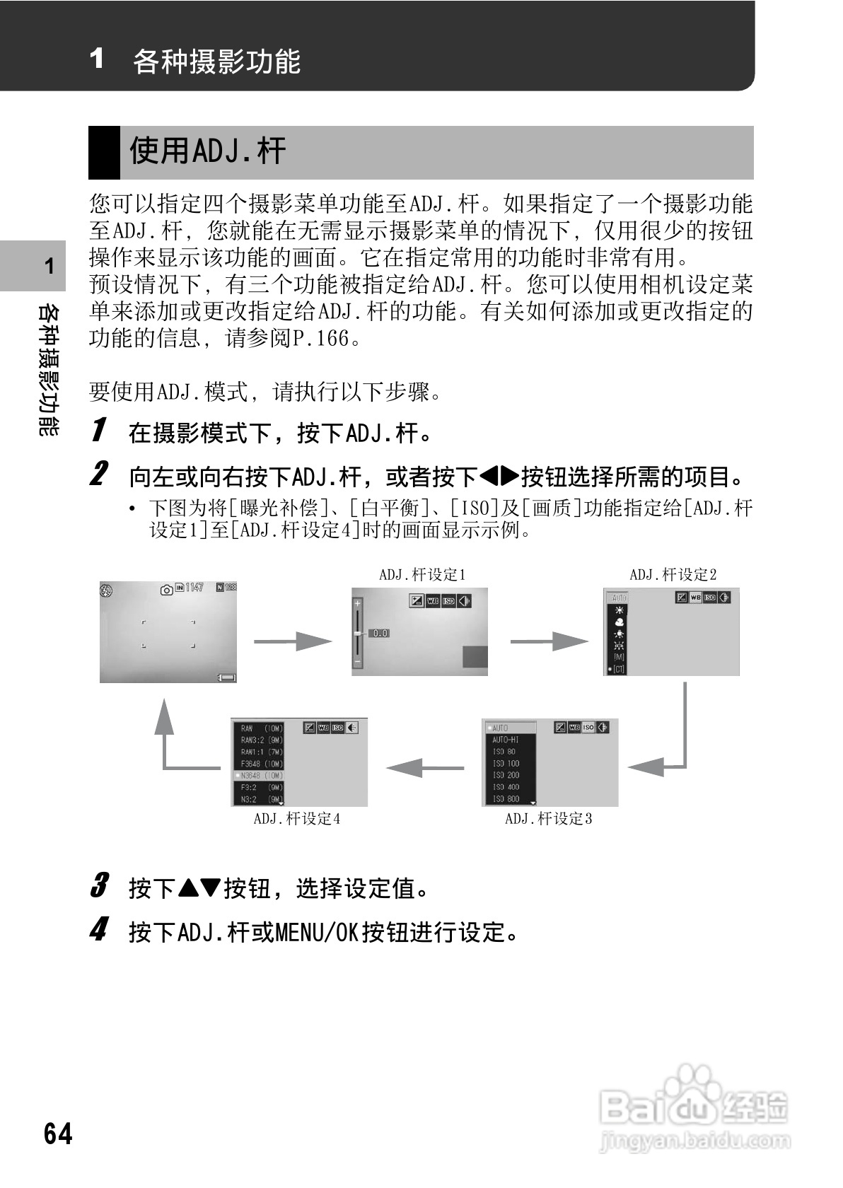 理光GR DIGITAL II数码相机简体中文版说明书:[7]