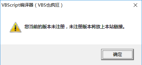 vbscript编译器怎么用