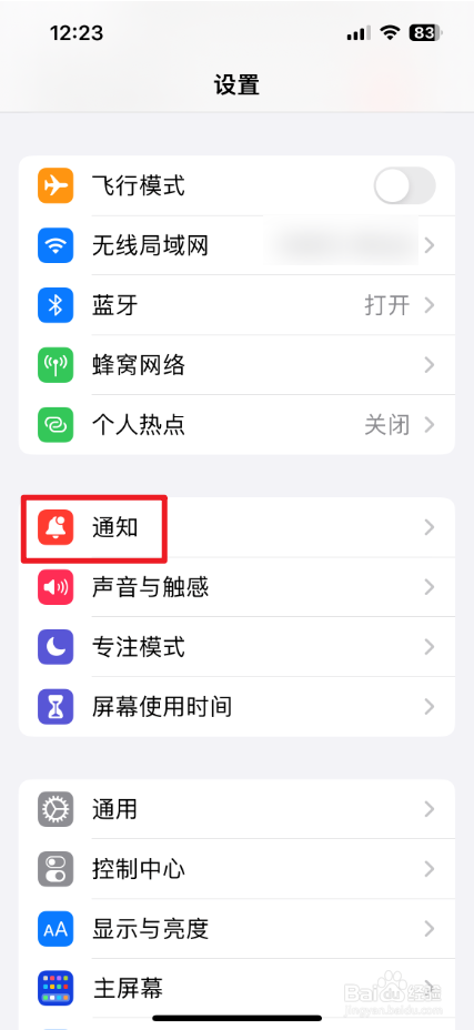 iPhone的定时推送摘要功能怎么设置？