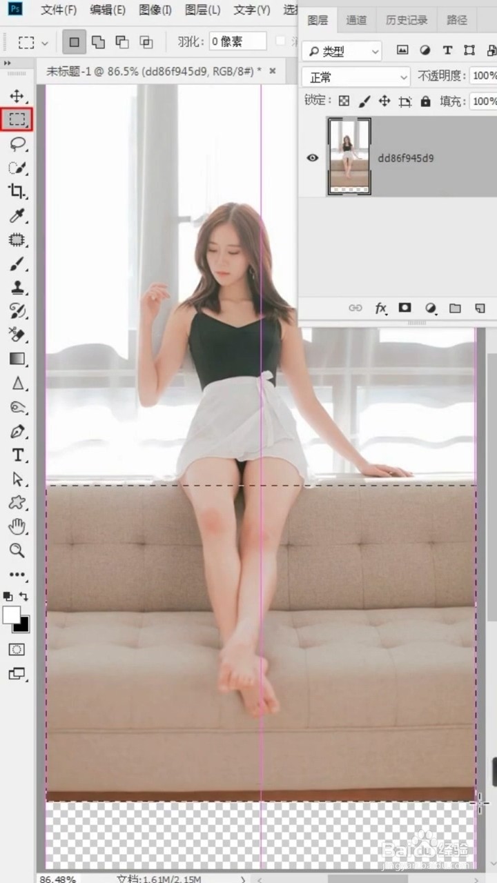在Ps中如何将人物的腿拉长