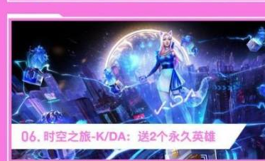 英雄联盟手游活动的攻略分享