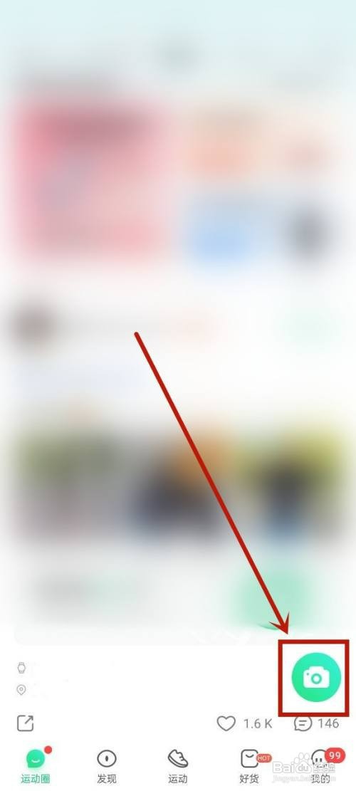 咕咚怎么操作才能发布运动动态