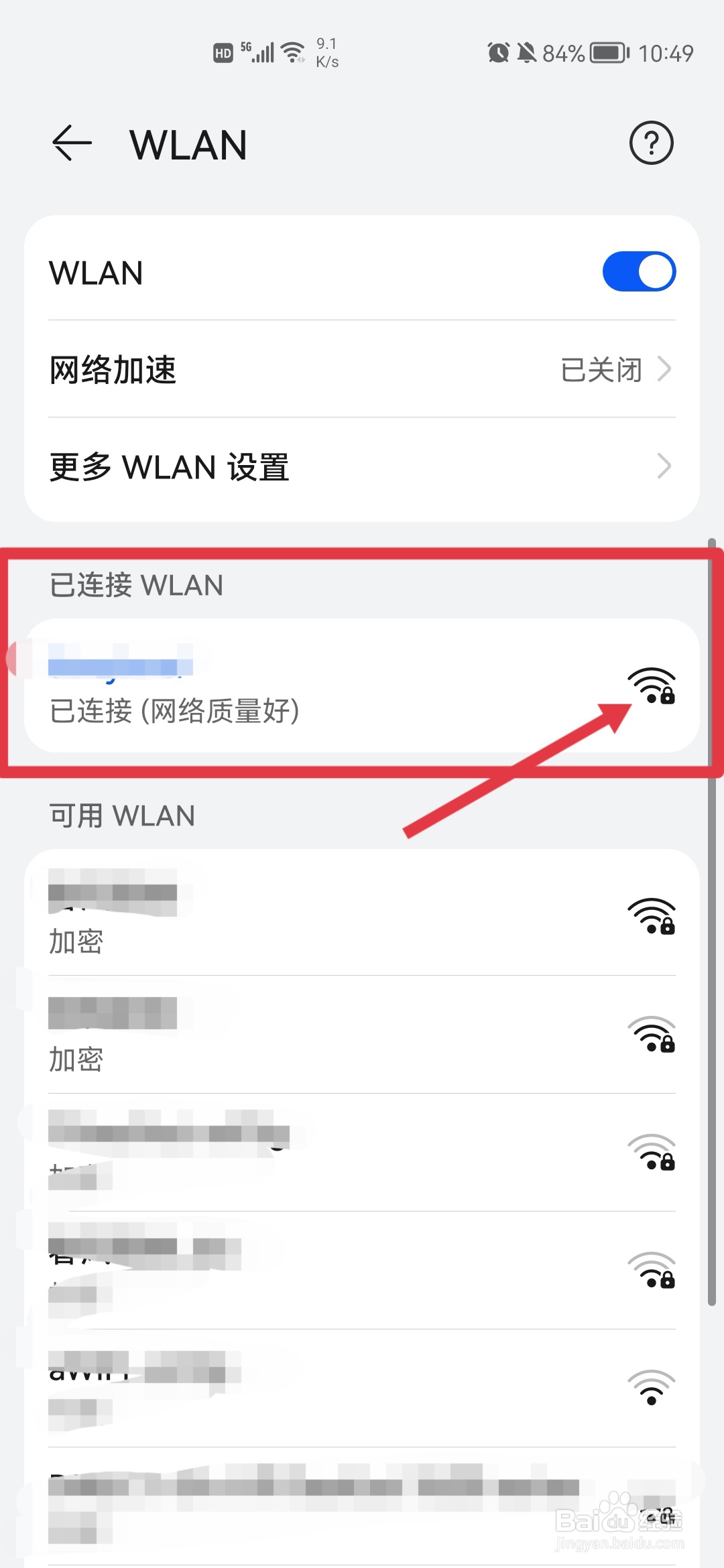 小米电视连不上wifi,但手机可以