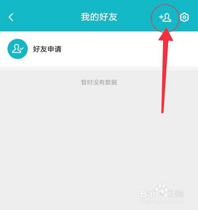 Taptap怎么邀请微信好友?
