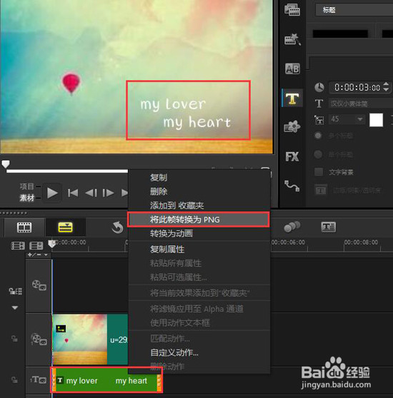 会声会影字幕特效制作教程