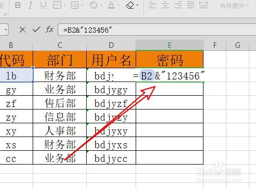 excel2019怎么自动批量生成用户名与密码