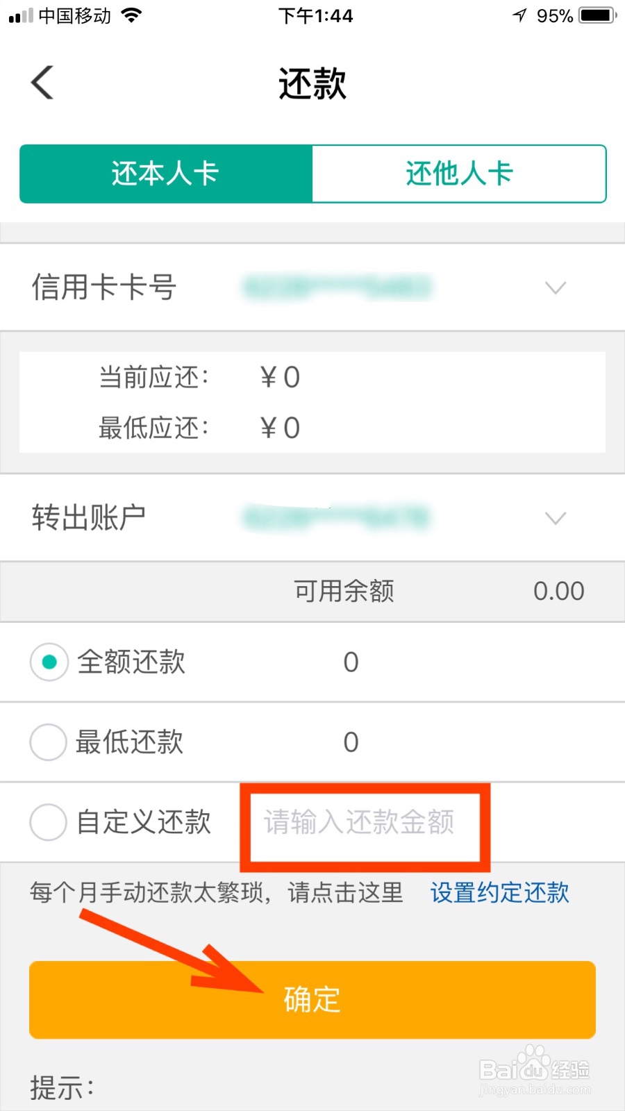 信用卡降额,欠款怎么还