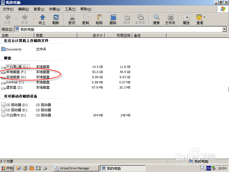 用优盘安装系统【以恢复版WIN7系统为例】