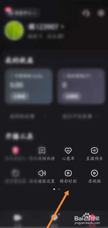 快手直播伴侣app在哪查看软件全部精彩时刻视频