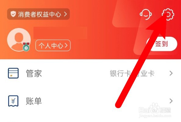 云闪付怎么开启指纹支付