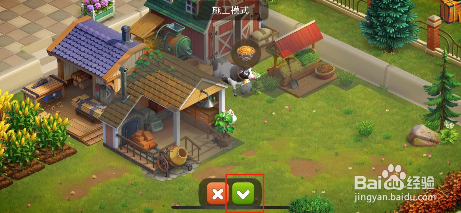 春之谷田园冒险怎么购买奶牛