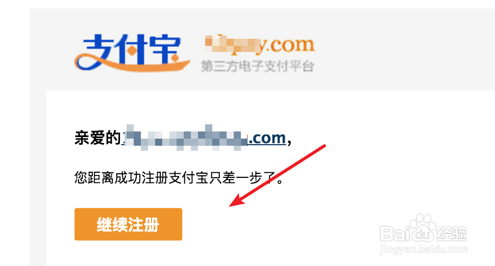 同一身份证，如何注册多个支付宝？