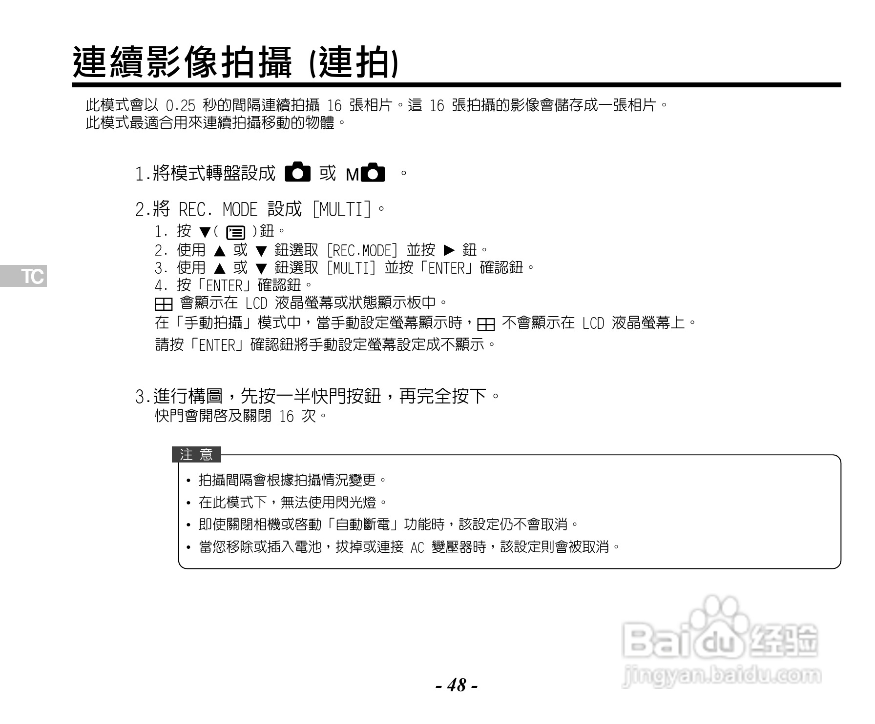 Caplio RR120数码相机用户手册:[5]