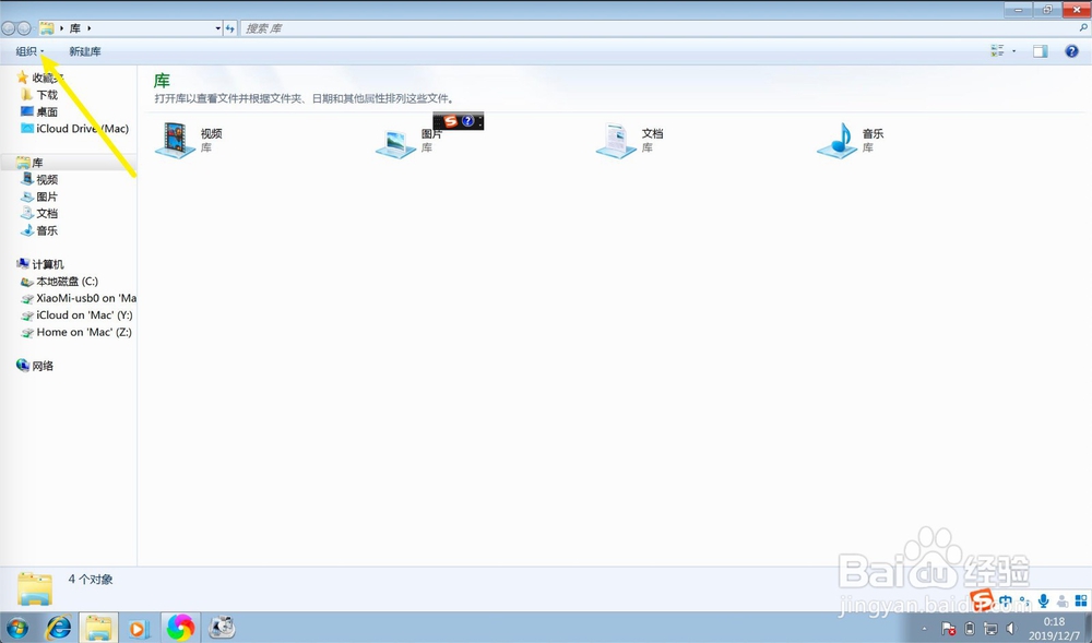 windows7不显示图片缩略图怎么办