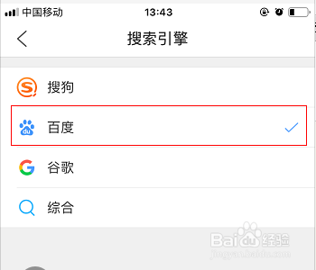 QQ浏览器怎么更改搜索引擎