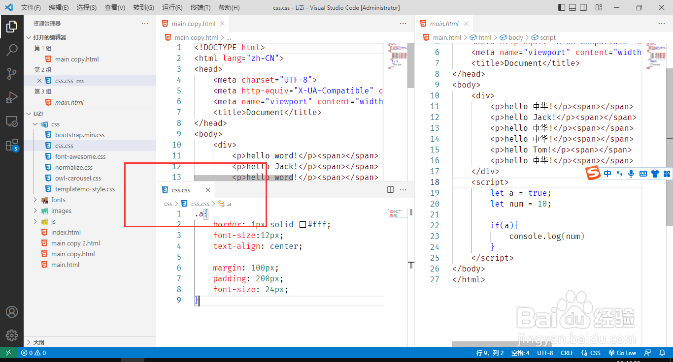 Vscode拆分编辑器窗口