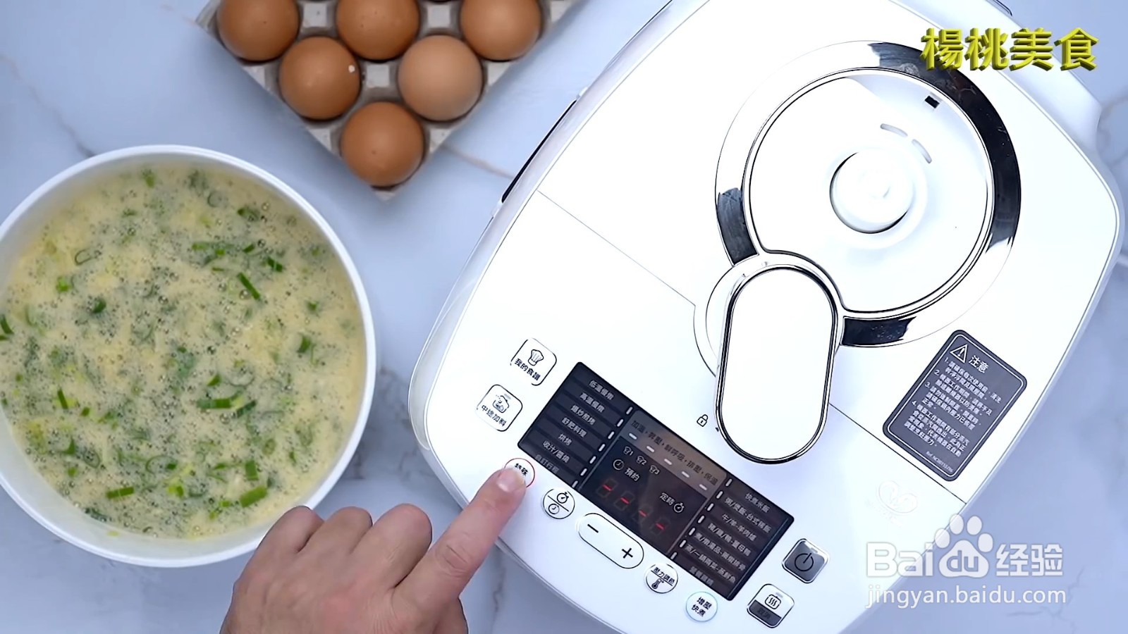 菜脯烘蛋要怎么做