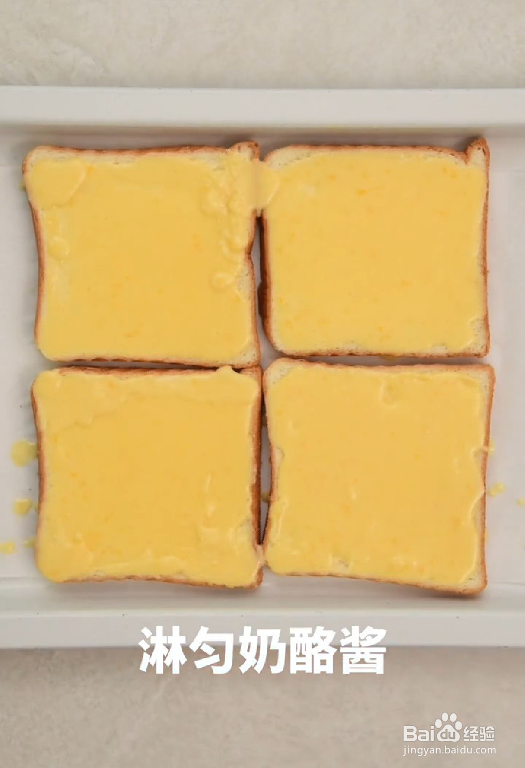 如何做出奶香四溢的熔岩奶酪吐司