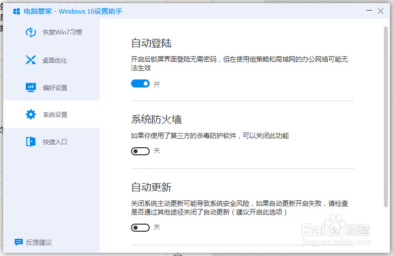 WIN10应用商店安装出现0x80073D0A的解决方法