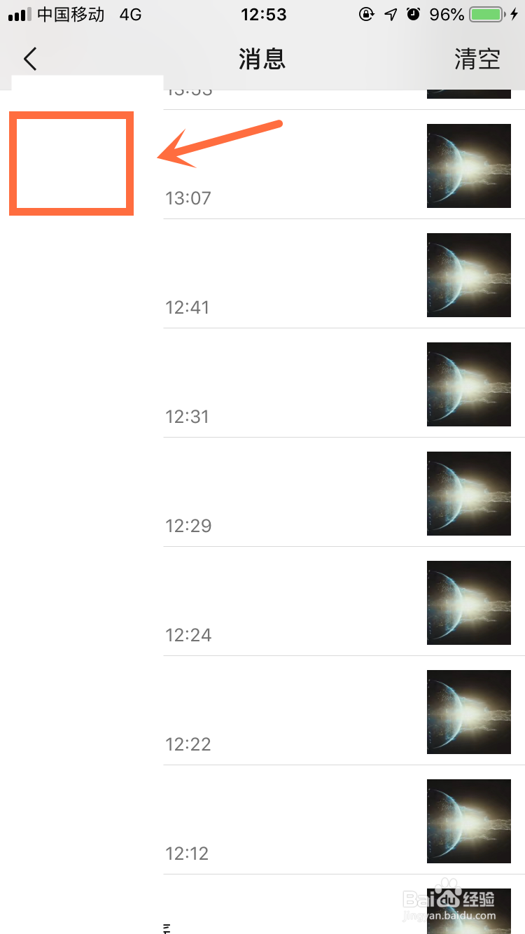 微信怎么找回删除掉的好友