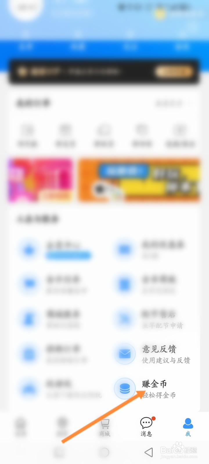 钓鱼人软件怎么赚金币