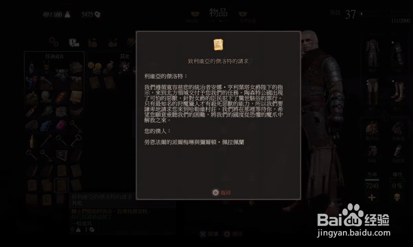 巫师3怎么去陶森特