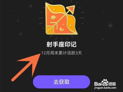 百度贴吧印记怎么获取?