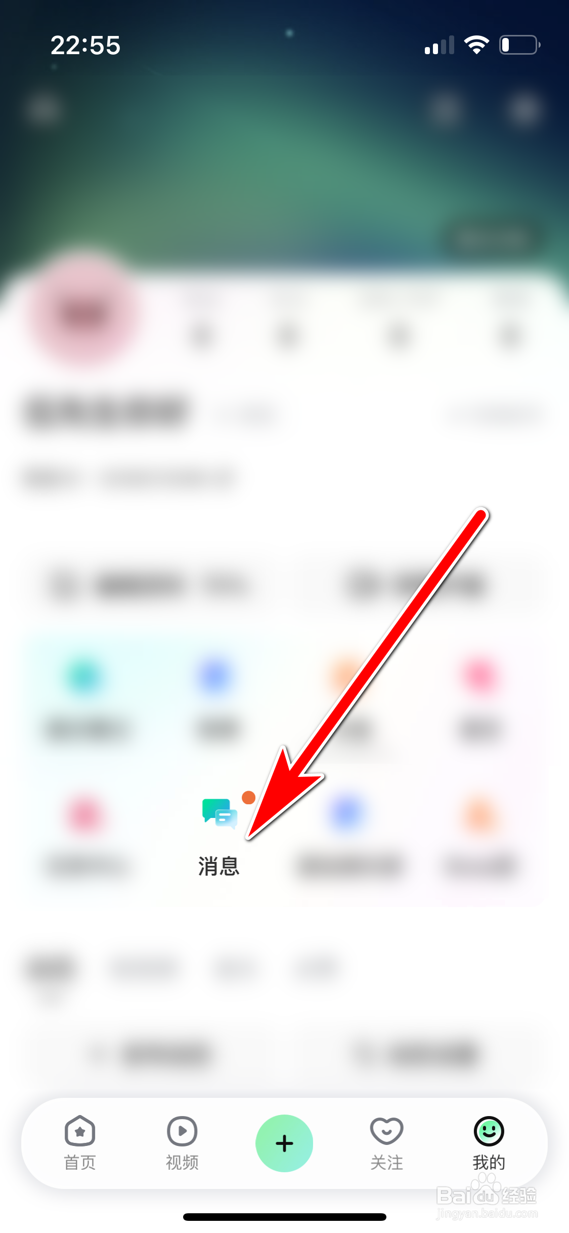 酷狗直播如何清除未读消息标记