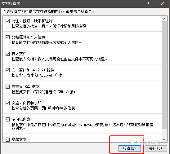 word如何快速删除页眉
