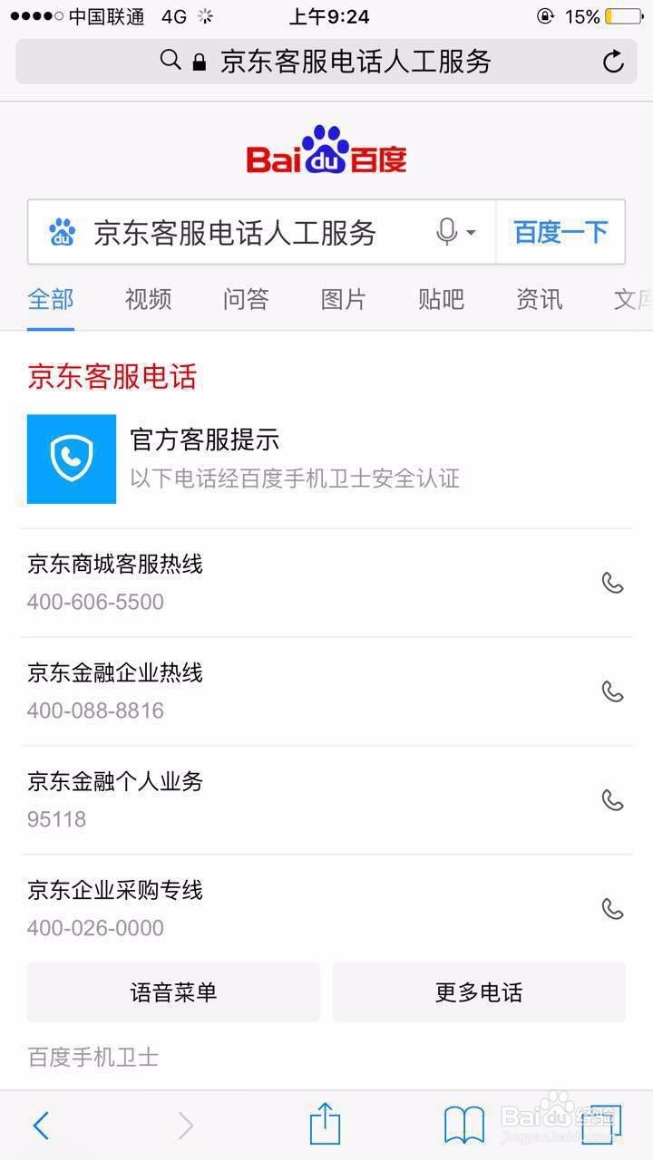 京东重复付款怎么办