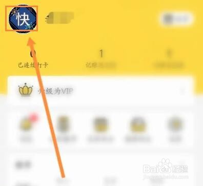 鲨鱼记账怎么申请加v认证